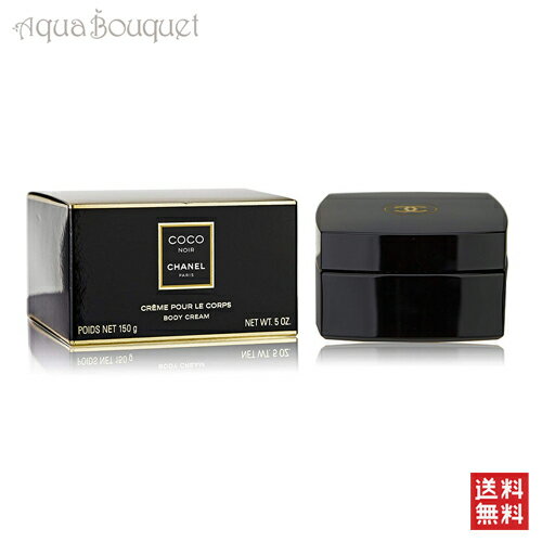 ڥޥ饽ָꡪݥ10ܡۥͥ  ̥ ܥǥ꡼ 150g CHANEL  ǥ  COCO NOIR BODY CREAM [7309]