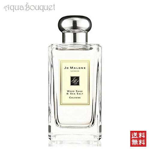 ジョーマローン ジョーマローン ウッド セージ ＆ シー ソルト コロン 100ml 香水 レディース JO MALONE WOOD SAGE ＆ SEA SALT COLOGNE [3713]