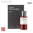 メゾン クリヴェリ アンブレ クロマティック エキストレ ド パルファム 50ml 香水 ユニセックス MAISON CRIVELLI AMBRE CHROMA...