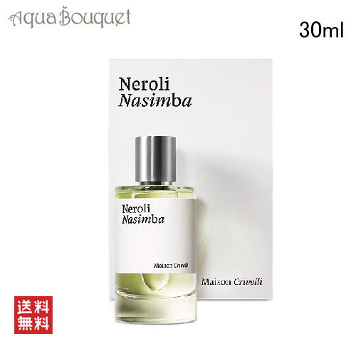 メゾン クリヴェリ ネロリ ナシンバ オードパルファム 30ml 香水 ユニセックス MAISON CRIVELLI NEROLI NASIMBA EDP