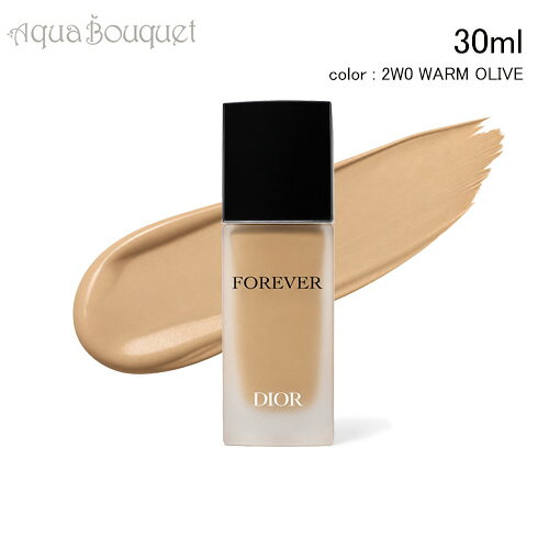 ディオール スキン フォーエヴァー フルイド マット ウォーム オリーブ (2W0 WARM OLIVE) DIOR FOREVER FLUID MATTE[kri]秋用 大人 上品