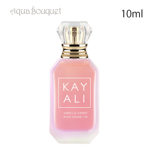 カヤリ バニラ キャンディー ロック シュガー 42 オードパルファム 10ml KAYALI VANILLA CANDY ROCK SUGAR 42 EDP