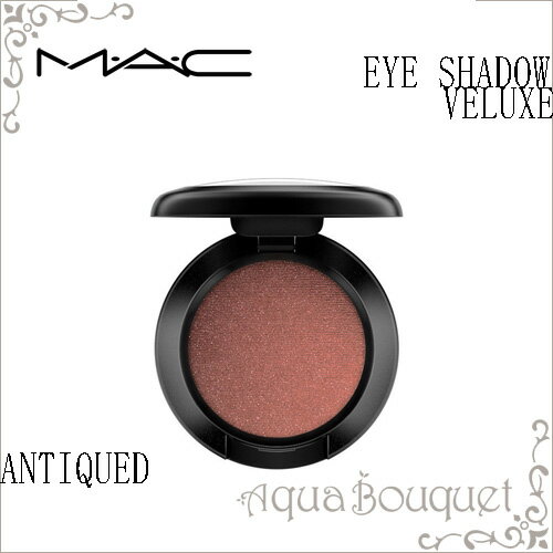 マック アイシャドウ ヴェラックス 1.3g アンティークト ( ANTIQUED ) M.A.C EYE SHADOW VELUXE