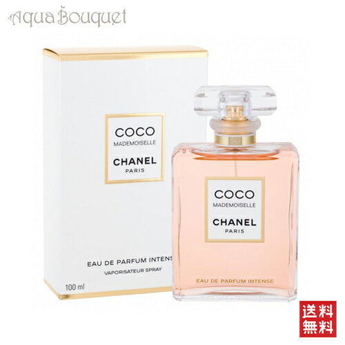 シャネル ココマドモアゼル オードパルファム アンタンス 100ml 香水 レディース CHANEL COCO MADEMOISELLE EDP INTENSE [3F-C6]