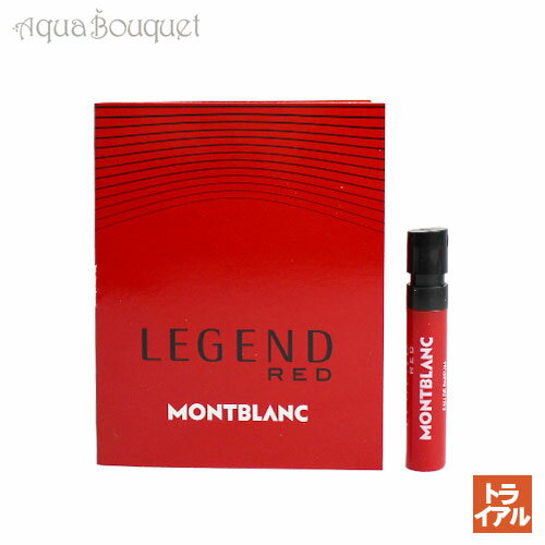 モンブラン モンブラン レジェンド レッド オードパルファム 1.2ml 香水 メンズ MONTBLANC LEGEND RED EDP（トライアル香水） [3F-M2]