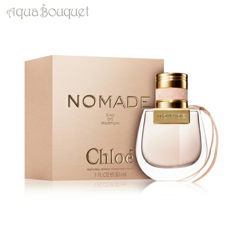 クロエ ノマド オードパルファム 30ml CHLOE NOMADE EDP [3F-C1]