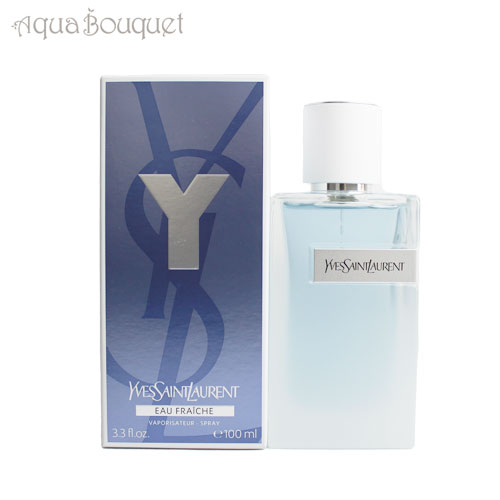 イヴ・サンローラン イヴサンローラン イグレック メン オーフレッシュ オーデトワレ 100ml 香水 メンズ YVES SAINT LAURENT Y EAU FRAICHE EDT [3F-Y]