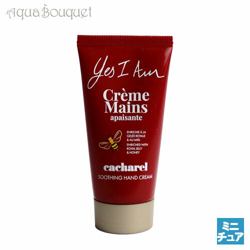 ꡪݥ5ܡݥȯԡ㥷    ϥɥ꡼ 50ml CACHAREL YES I AM HAND CREAM