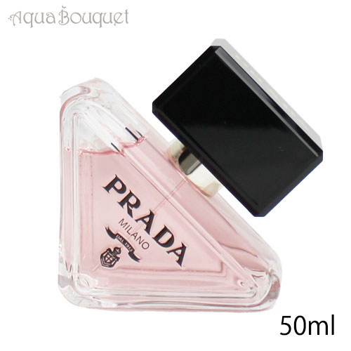 プラダ パラドックス オードパルファム 50ml PRADA PARADOXE EDP 