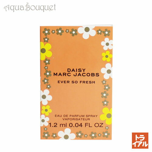 マーク ジェイコブス マークジェイコブス デイジー エヴァー ソー フレッシュ オードトワレ 1.2ml 香水 レディース MARC JACOBS DAISY EVER SO FRESH EDT（トライアル香水）