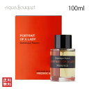 \P5倍+最大400円OFFクーポン/フレデリック マル ポートレイト オブ ア レディー オードパルファム 100ml FREDERIC MALLE PORT...
