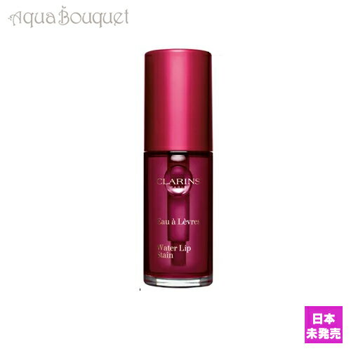 クラランス ウォーターリップ ステイン 7ml 04 ヴァイオレット ウォーター ( VIOLET WATER ) CLARINS LIP WATER オー ア レーヴル 3380810213959