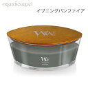 \P5倍+300円OFFクーポン/ウッドウィック ハースウィック L イブニングバンファイア KAMEYAMA CANDLE WOOD WICK EVENING...
