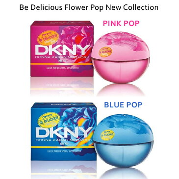 ダナキャラン DKNY ビーデリシャス フラワーポップ バイオレット オードトワレ 50ml DONNA KARAN DKNY BE DELICIOUS FLOWER POP LIMITED EDITION VIOLET POP EDT