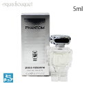 パコラバンヌ パコラバンヌ ファントム オードトワレ 5ml 香水 メンズ PACO RABANNE PHANTOM EDT(ミニチュア香水)