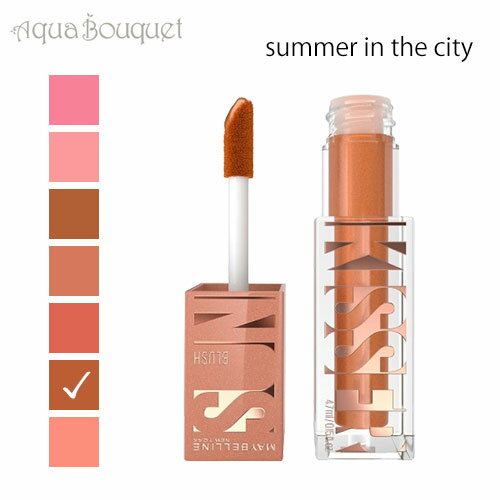メイベリン サンキッサー ブラッシュ サマーインザシティ ( SUMMER IN THE CITY ) 4.7ml MAYBELLINE NEWYORK SUN...