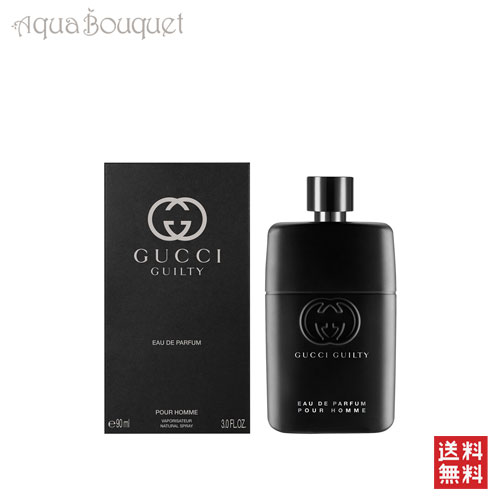 グッチ（GUCCI) 【マラソン期間限定！ポイント5倍】グッチ ギルティプールオム オードパルファム 90ml 香水 メンズ GUCCI GUILTY POUR HOMME EDP [3F-G2]