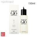 ジョルジオ アルマーニ アクア ディ ジオ プロフォンド オードパルファムリチャージブル 200ml GIORGIO ARMANI ACQUA DI GIO PROFONDO EDP RECHARGEBLE