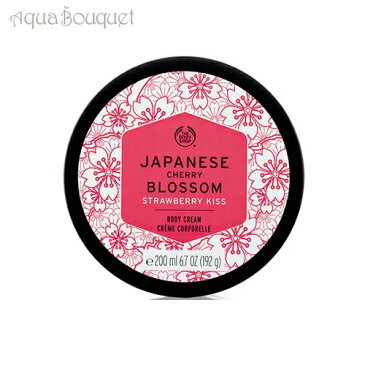 ザ・ボディショップ ジャパニーズチェリーブロッサム ストロベリーキス ボディクリーム 200ml THE BODY SHOP JAPANESE CHERRY BLOSSOM STRAWBERRY KISS BODY CREAM