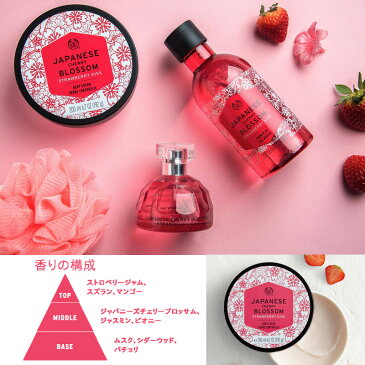 ザ・ボディショップ ジャパニーズチェリーブロッサム ストロベリーキス ボディクリーム 200ml THE BODY SHOP JAPANESE CHERRY BLOSSOM STRAWBERRY KISS BODY CREAM