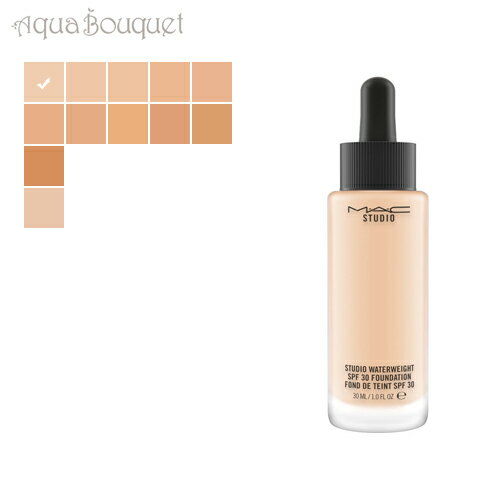 マック スタジオ ウォーターウェイト SPF 30 ファンデーション 30ml ( NC15 ) M.A.C STUDIO WATERWEIGHT FOUNDATION