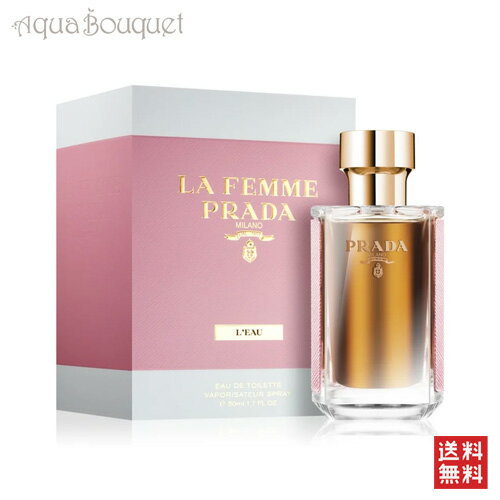 プラダ 香水（レディース） プラダ プラダ フェム ロー オーデトワレ（オードトワレ）50ml 香水 レディース PRADA LA FEMME PRADA L’EAU EDT [3F-P2]