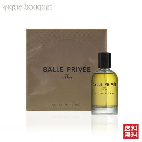 サル プリヴェ ル タン ペルデュ オードパルファム 100ml SALLE PRIVEE LE TEMPS PERDU EDP [pnl]