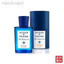 アクア デ パルマ アクア ディ パルマ ブルー メディテラネオ アランシア ディ カプリ オードトワレ 75ml ACQUA DI PARMA BLU MEDITERRANEO ARANCIA DI CAPRI EDT 75ml [0018]