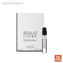 ロエベ ソロ ロエベ エッセンシャル プールオム オードトワレ 2ml LOEWE SOLO LOEWE ESENCIAL POUR HOMME EDT (トライアル香水)