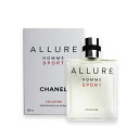 【5/1限定！ポイント10倍】シャネル アリュールオムスポーツ コローニュスポーツ 100ml 香水 メンズ CHANEL 男性用 ALLURE HOMME SPORT COLOGNE SPORT