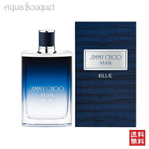 ジミーチュウ マン ブルー オードトワレ 100ml JIMMY CHOO MAN BLUE EDT