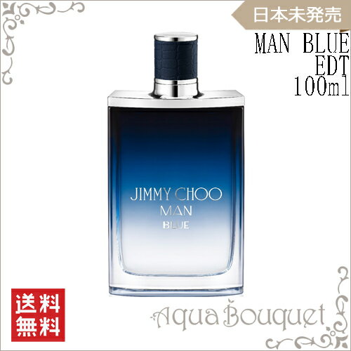 ジミーチュウ マン ブルー オードトワレ 100ml JIMMY CHOO MAN BLUE EDT