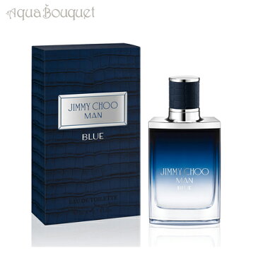 ジミーチュウ マン ブルー オードトワレ 50ml JIMMY CHOO MAN BLUE EDT