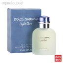 ドルチェ ＆ ガッバーナ ライト ブルー オードトワレ ポールオム 75ml 香水 メンズ DOLC ...