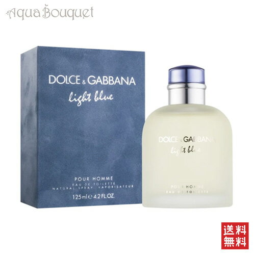 ドルチェ ＆ ガッバーナ ライト ブルー オードトワレ ポールオム 125ml 香水 メンズ DOLCE ＆ GABBANA LIGHT BLUE POUR HOMME EDT [3F-D]