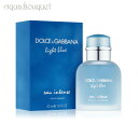 ドルチェ ＆ ガッバーナ ライト ブルー インテンス オードパルファム プールオム 50ml 香水 メンズ DOLCE ＆ GABBANA LIGHT BLUE EAU INTENSE POUR HOMME EDP [3F-D]