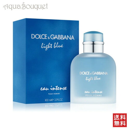 ドルチェ ＆ ガッバーナ ライト ブルー インテンス オードパルファム プールオム 100ml 香水 メンズ DOLCE ＆ GABBANA LIGHT BLUE EAU INTENSE POUR HOMME EDP [2816][3F-D]