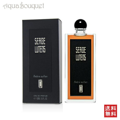 セルジュルタンス アンブルスュルタン 50ml コレクション ノワール SERGE LUTENS AMBRE SULTAN EDP COLLECTION NOIRE