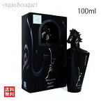 【マラソン期間限定！ポイント10倍】ラッタファ マーヒル ブラック オードパルファム 100ml LATTAFA MAAHIR BLACK EDP