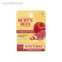 【要エントリー】1/1限定ポイント10倍！バーツビーズ モイスチャライジング リップバーム ザクロ 4.25g BURT'S BEES LIP BALM POMEGRANATE [7002/4000]