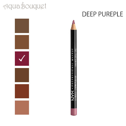 \100円OFFクーポン!期間限定/ニックス スリム リップペンシル 1g ディープ パープル ( DEEP PURPLE ) NYX SLIM LIP PEN...