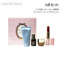 \8/1限定300円OFFクーポン/エスティローダー お試し 4点セット(メイク落とし,クリーム,美容液,口紅) ESTEELAUDAER TRIAL SET[...