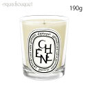 【マラソン期間限定！ポイント10倍】ディプティック クラシック キャンドル シェヌ 190g DIPTYQUE CHENES FRAGRANCE CANDLE