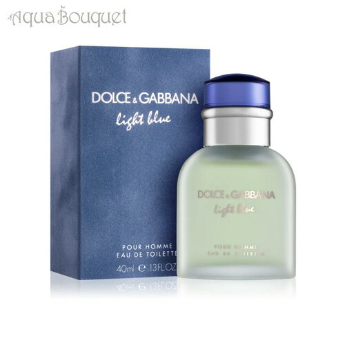 ドルチェ ＆ ガッバーナ ライト ブルー オードトワレ ポールオム 40ml 香水 メンズ DOLCE ＆ GABBANA LIGHT BLUE POUR HOMME EDT [3F-D]