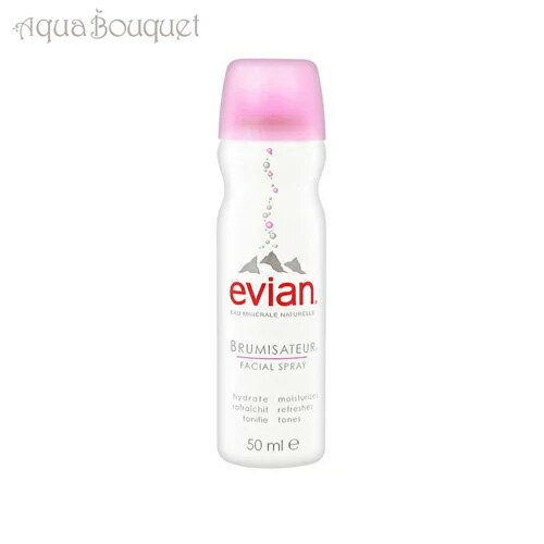 エビアン スプレー ブルミザトワール ウォーター 50ml EVIAN SPRAY WATER [2506]