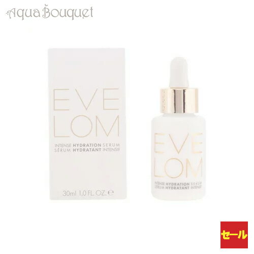 【マラソン期間限定！ポイント10倍】イヴロム インテンスハイドレーションセラム 30mL EVE LOM INTENSE HYDRATION SERUM 3523 3F-E