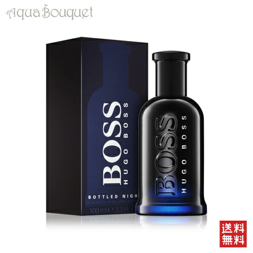 ヒューゴボス ボス ボトルド ナイト オードトワレ 100ml 香水 メンズ HUGO BOSS BOSS BOTTLED NIGHT EDT 