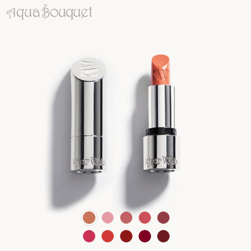 \300円OFFクーポン!期間限定/ケアーウィス リップスティック ブリアン ( BRILLANT ) 4,5ml KJAER WEIS LIPSTICK [r...