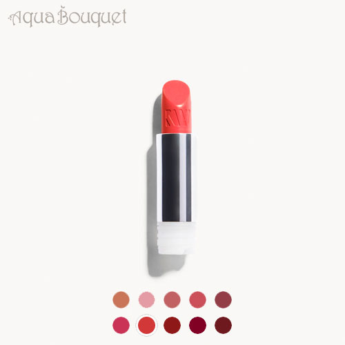\100円OFFクーポン!期間限定/リフィル ケアーウィス リップスティック ラブ (LOVE ) 4,5ml KJAER WEIS LIPSTICK REFI...