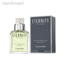 【5/1限定！ポイント10倍】カルバン クライン エターニティ フォー メン オードトワレ 50ML CALVIN KLEIN CK ETERNITY FOR MEN EDT [3F-C1]